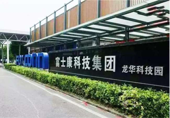 深圳富士康招聘 深圳富士康招聘